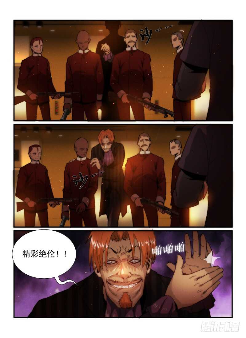 32.奖励-无人之境-零创世动漫&有马文化（第8张）