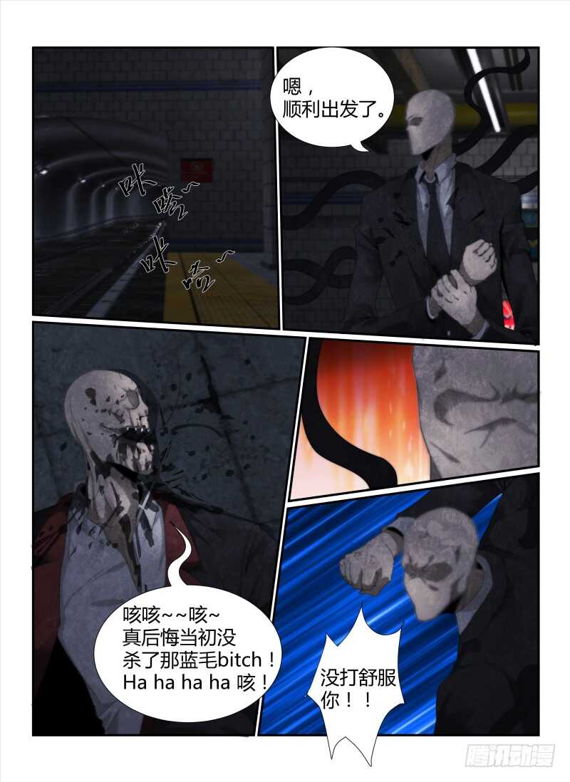 50.秘密-无人之境-零创世动漫&有马文化（第8张）