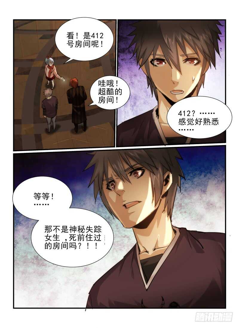 12.412号房间-无人之境-零创世动漫&有马文化（第13张）