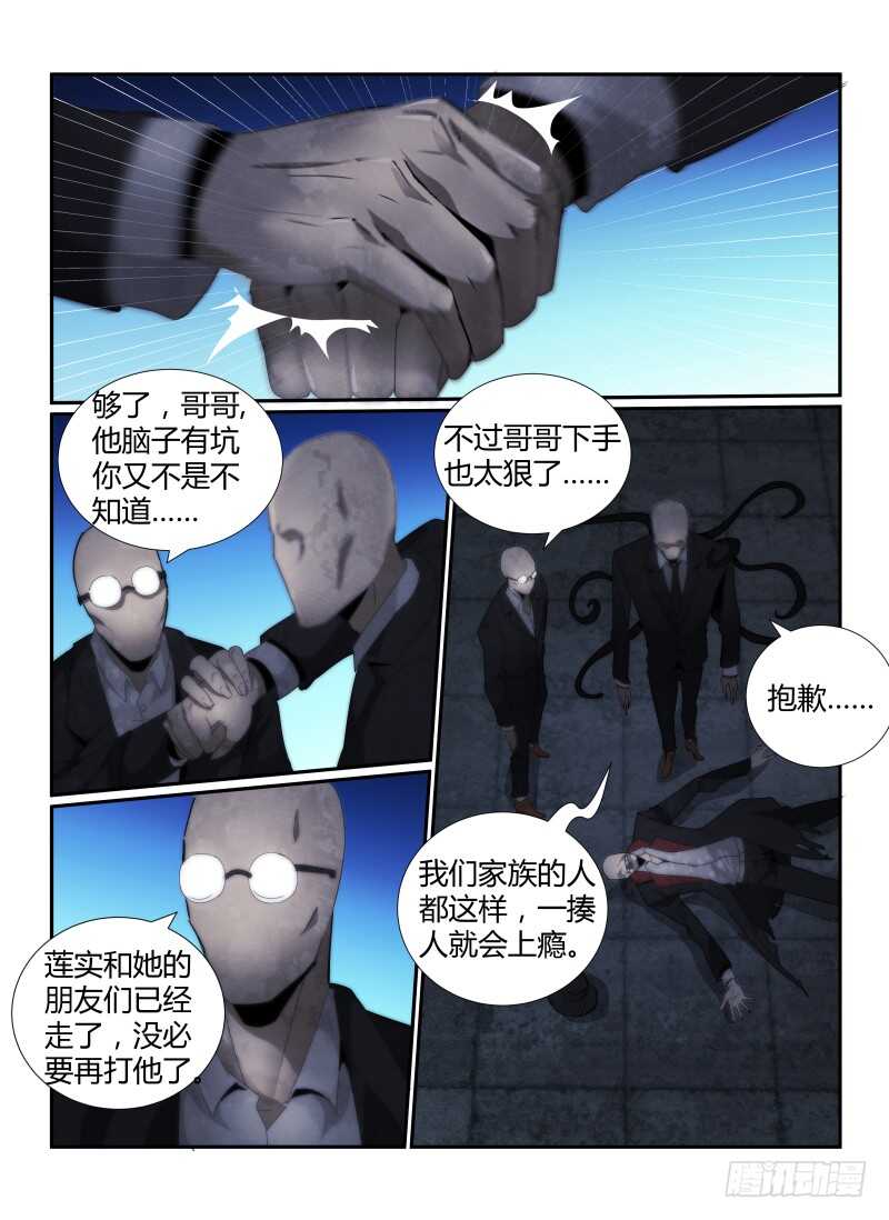 50.秘密-无人之境-零创世动漫&有马文化（第9张）