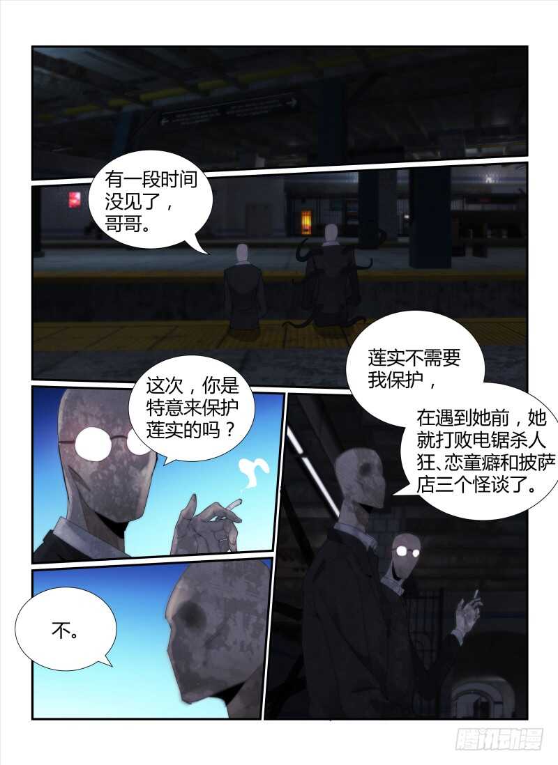 50.秘密-无人之境-零创世动漫&有马文化（第10张）