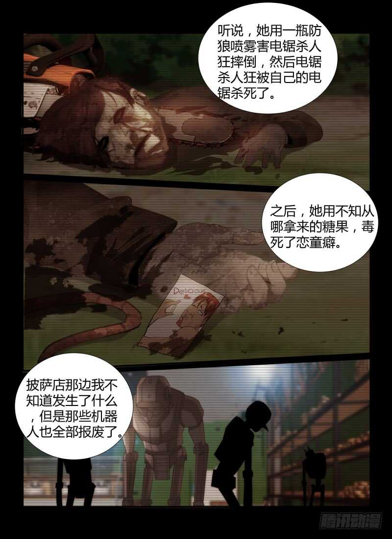 50.秘密-无人之境-零创世动漫&有马文化（第11张）