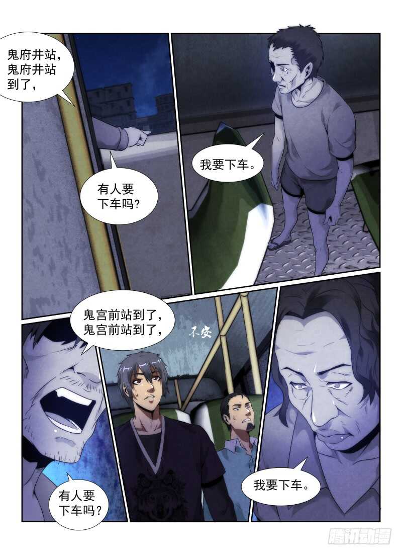 104.330公交车-无人之境-零创世动漫&有马文化（第12张）