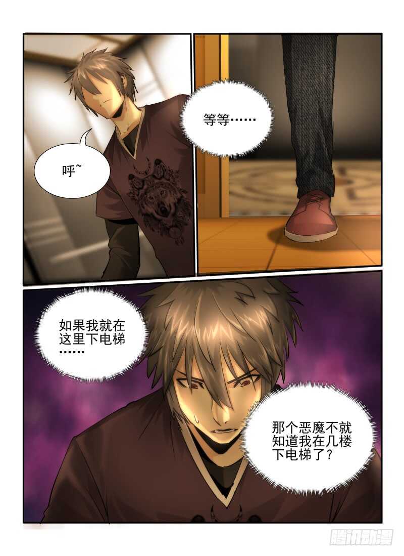 26.恐惧感75\%-无人之境-零创世动漫&有马文化（第5张）