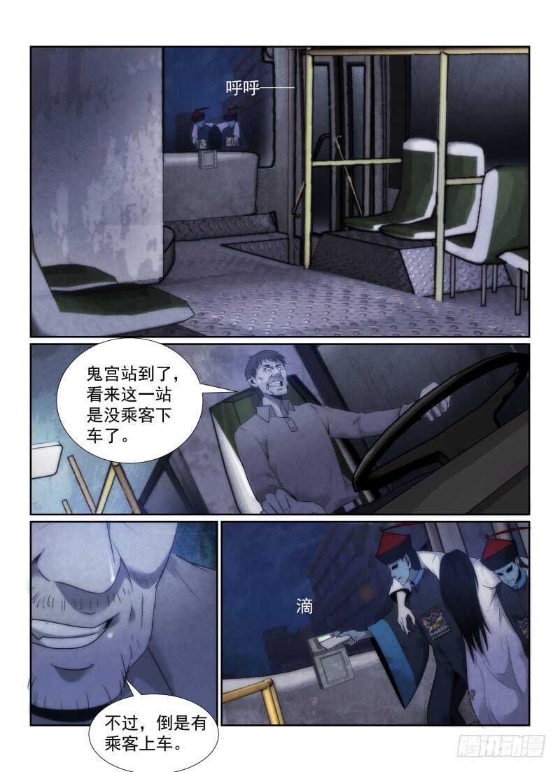 104.330公交车-无人之境-零创世动漫&有马文化（第14张）