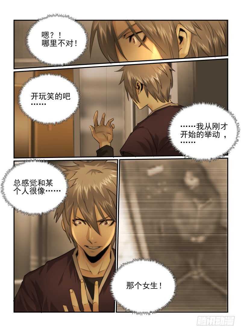 26.恐惧感75\%-无人之境-零创世动漫&有马文化（第10张）