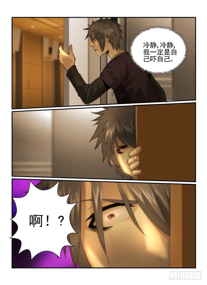 26.恐惧感75\%-无人之境-零创世动漫&有马文化（第11张）