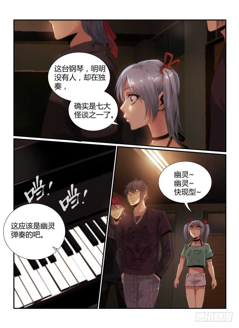 68.音乐教室-无人之境-零创世动漫&有马文化（第3张）