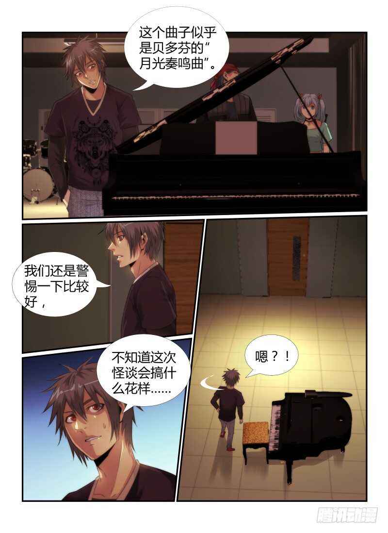 68.音乐教室-无人之境-零创世动漫&有马文化（第4张）
