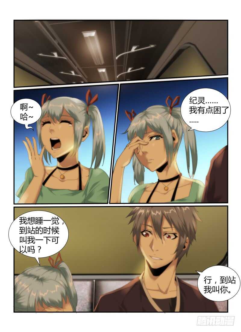 51.疑惑-无人之境-零创世动漫&有马文化（第10张）