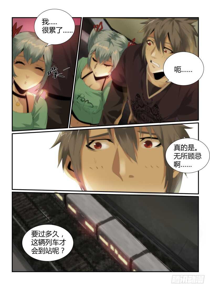 51.疑惑-无人之境-零创世动漫&有马文化（第11张）