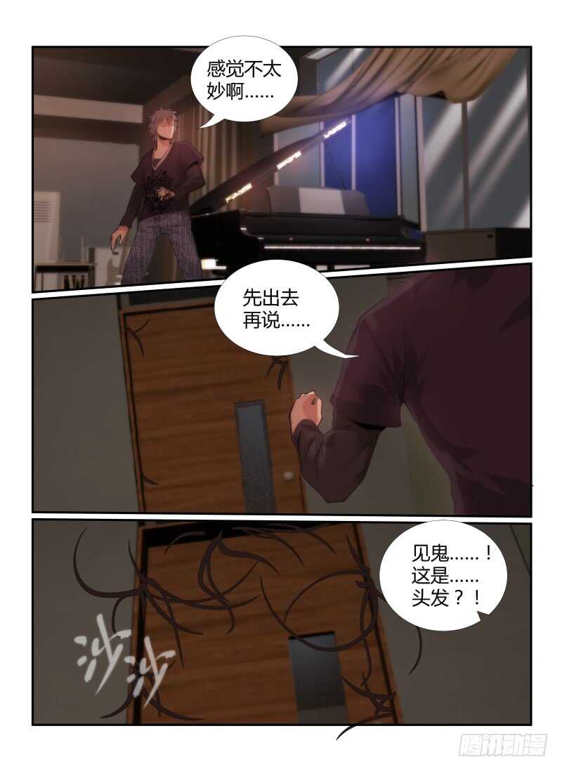 68.音乐教室-无人之境-零创世动漫&有马文化（第6张）