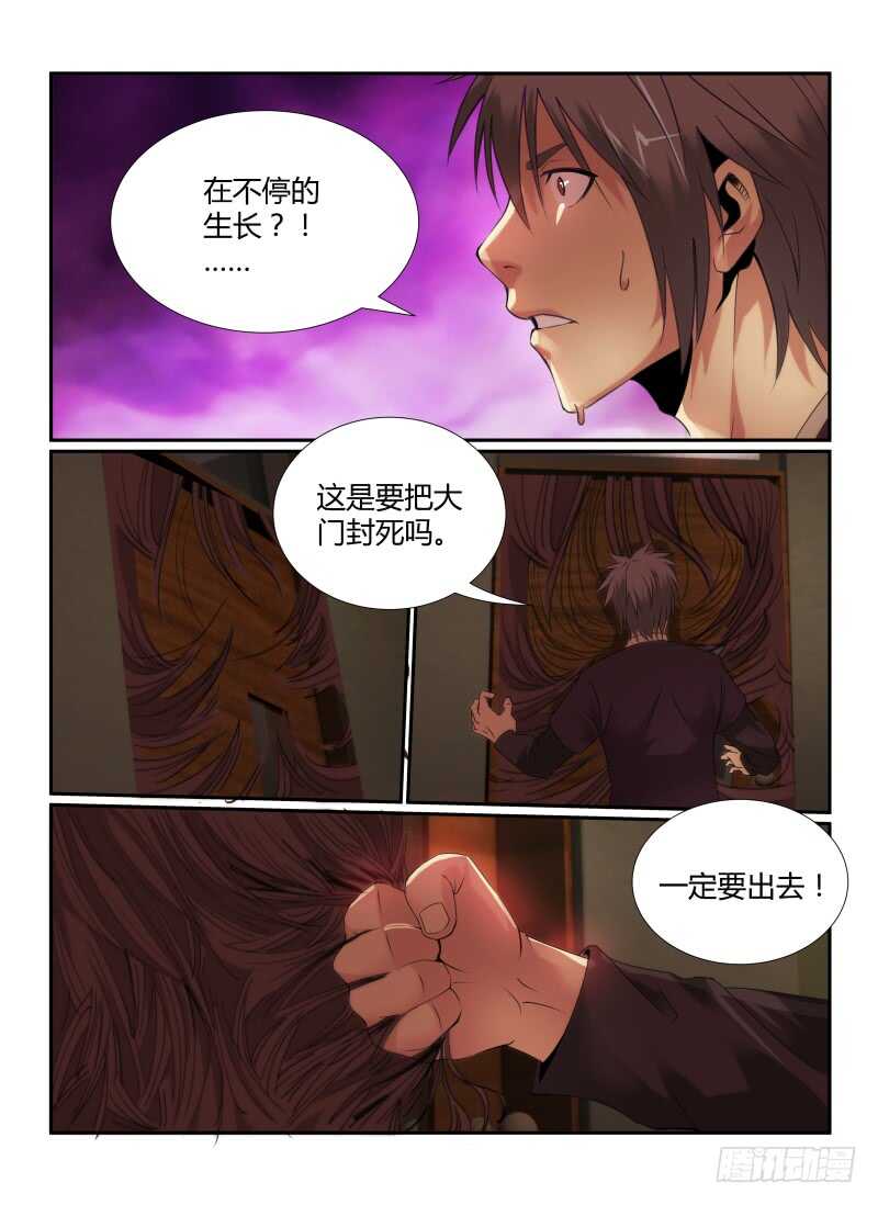 68.音乐教室-无人之境-零创世动漫&有马文化（第7张）