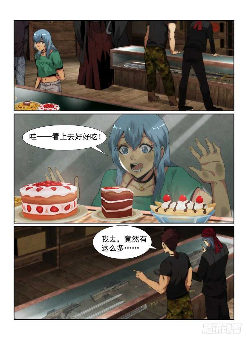 91.鬼面-无人之境-零创世动漫&有马文化（第13张）