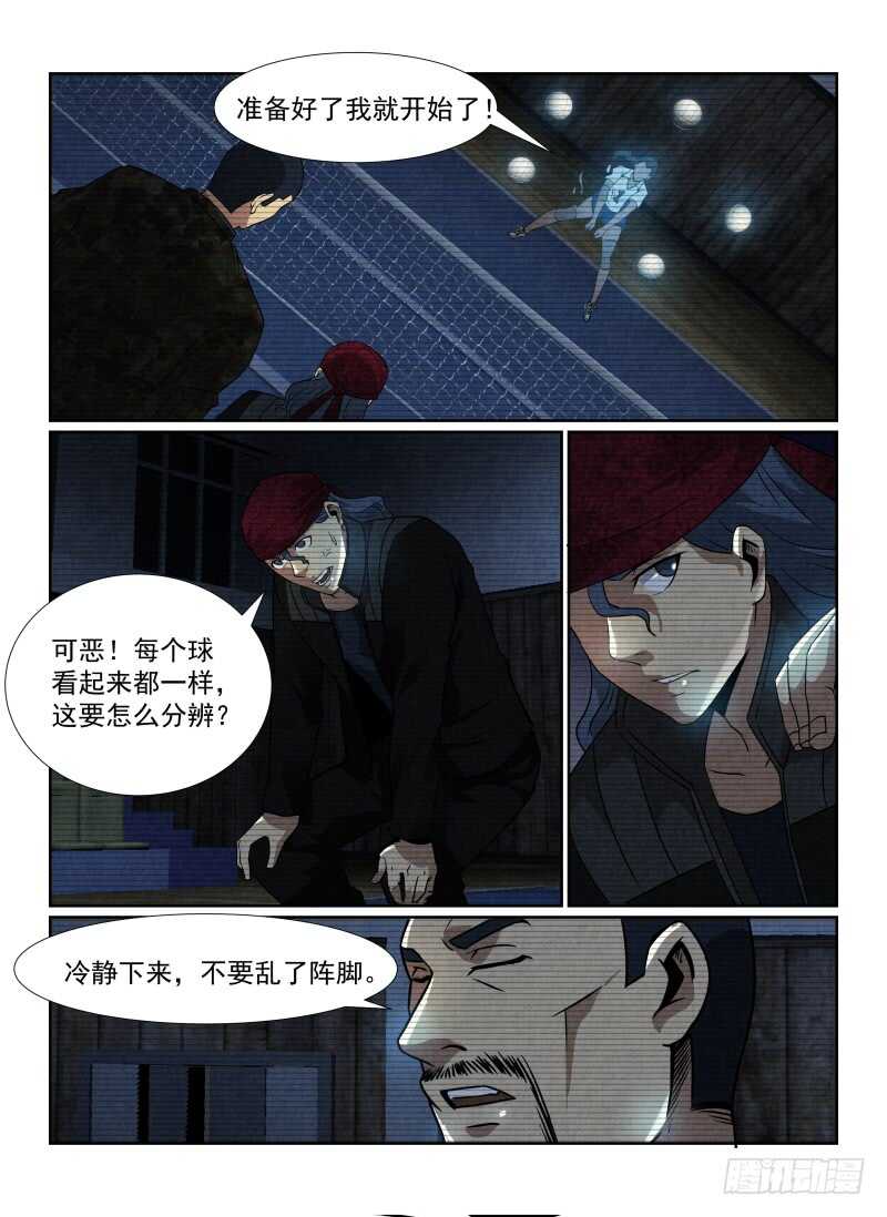 88.无人的体育馆-无人之境-零创世动漫&有马文化（第11张）