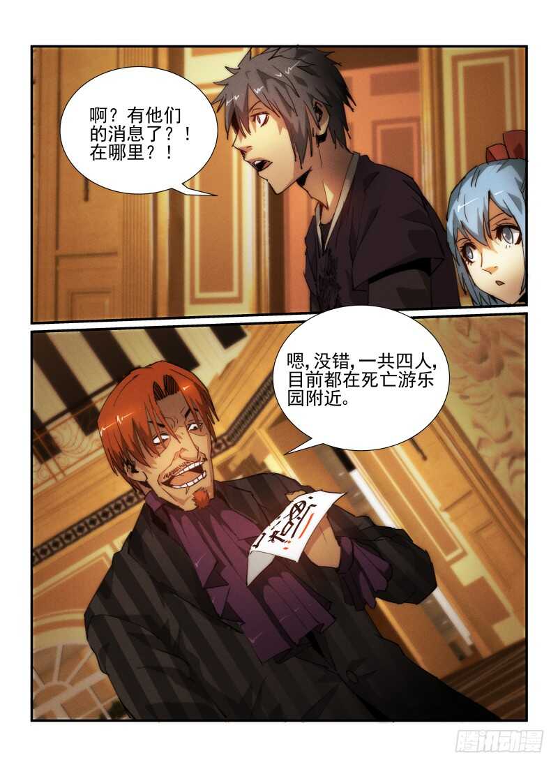 33.同伴的行踪-无人之境-零创世动漫&有马文化（第15张）