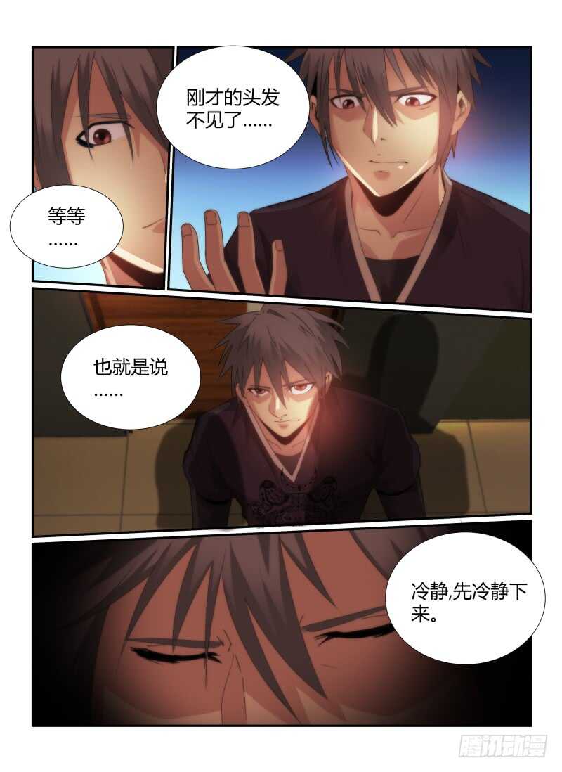 68.音乐教室-无人之境-零创世动漫&有马文化（第10张）