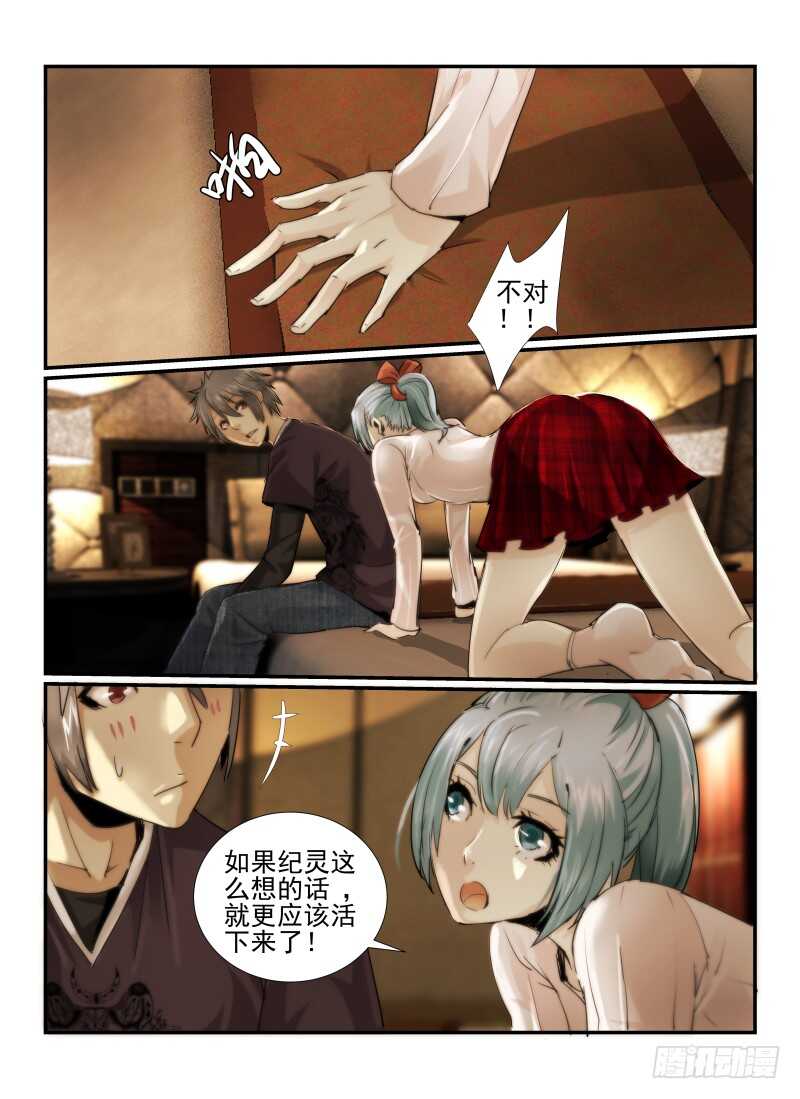 14.漫画人物-无人之境-零创世动漫&有马文化（第8张）