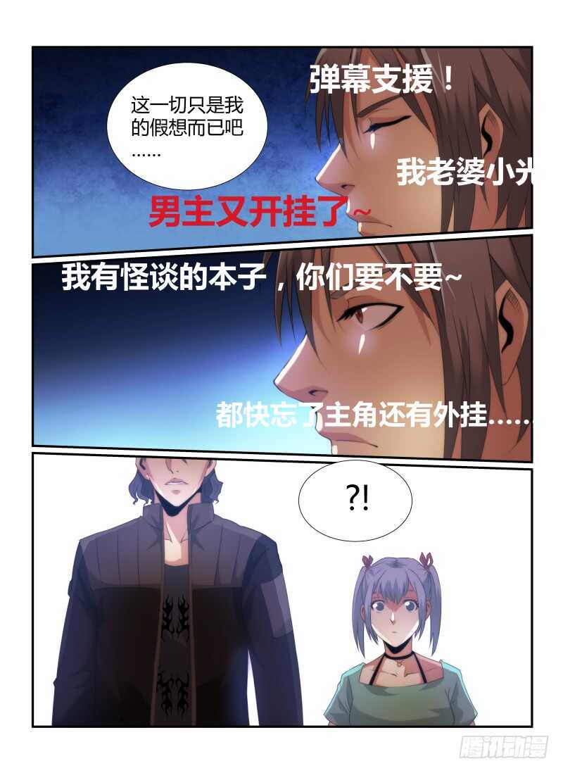 68.音乐教室-无人之境-零创世动漫&有马文化（第11张）