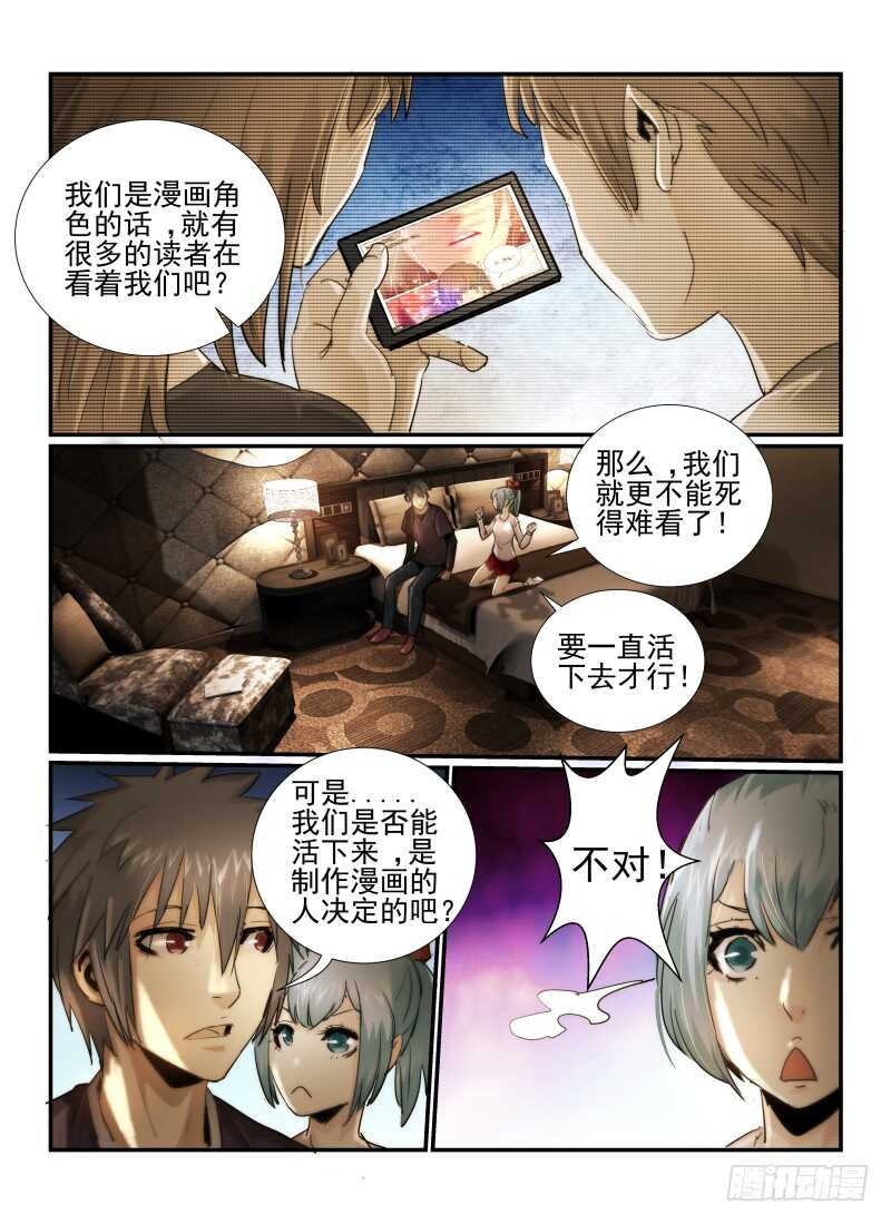 14.漫画人物-无人之境-零创世动漫&有马文化（第9张）