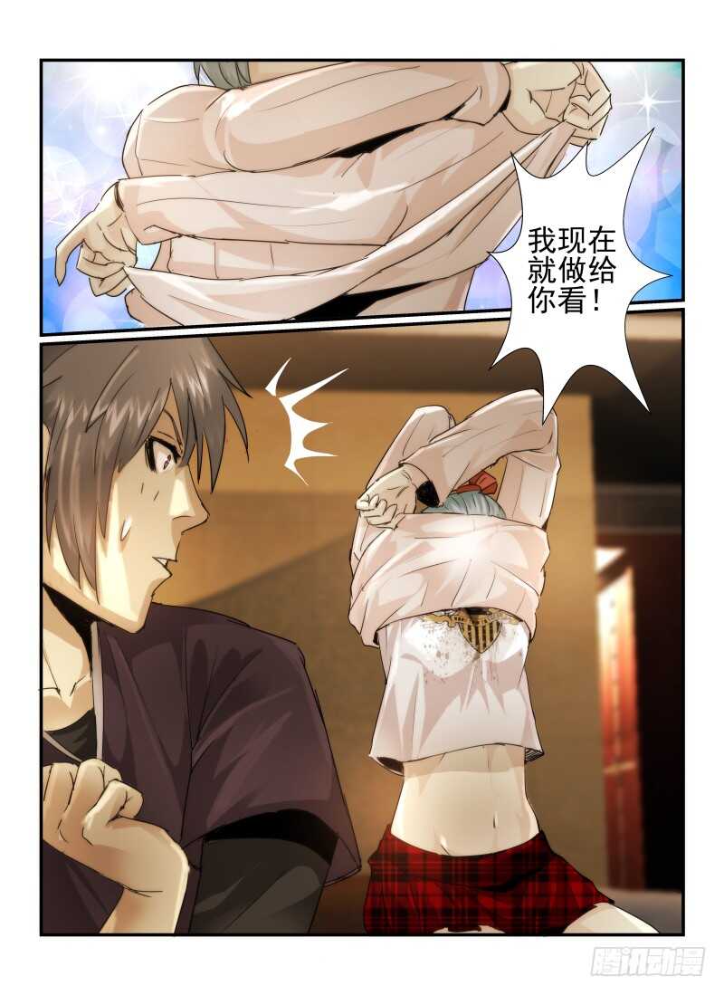 14.漫画人物-无人之境-零创世动漫&有马文化（第10张）