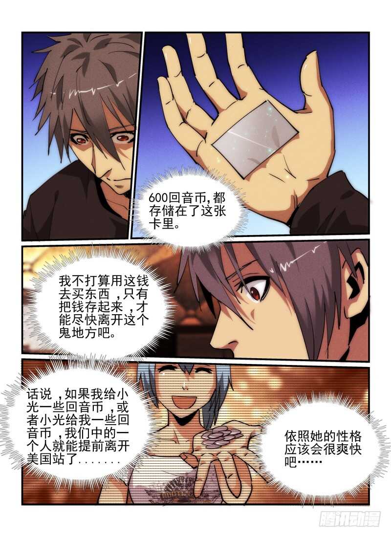 34.幽灵出租车-无人之境-零创世动漫&有马文化（第4张）