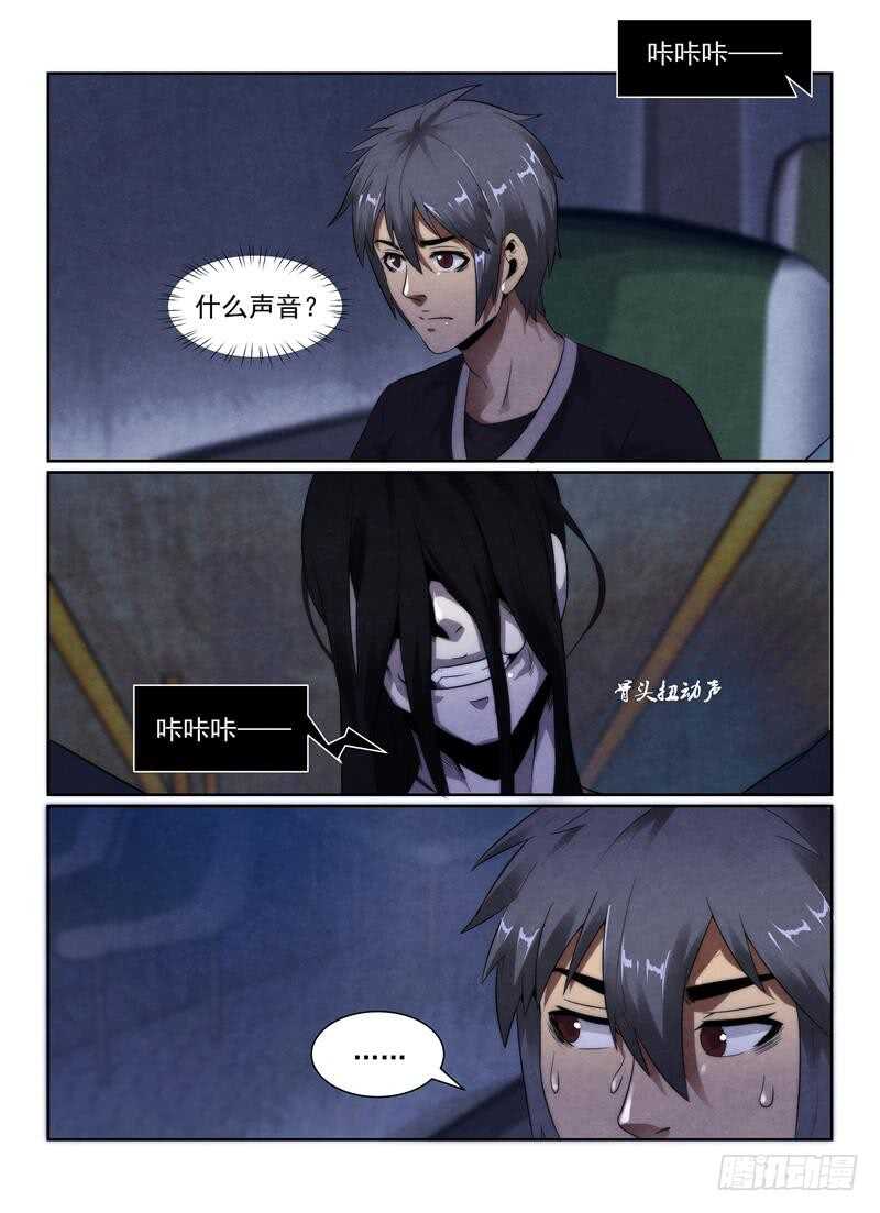 105.下车的理由-无人之境-零创世动漫&有马文化（第3张）