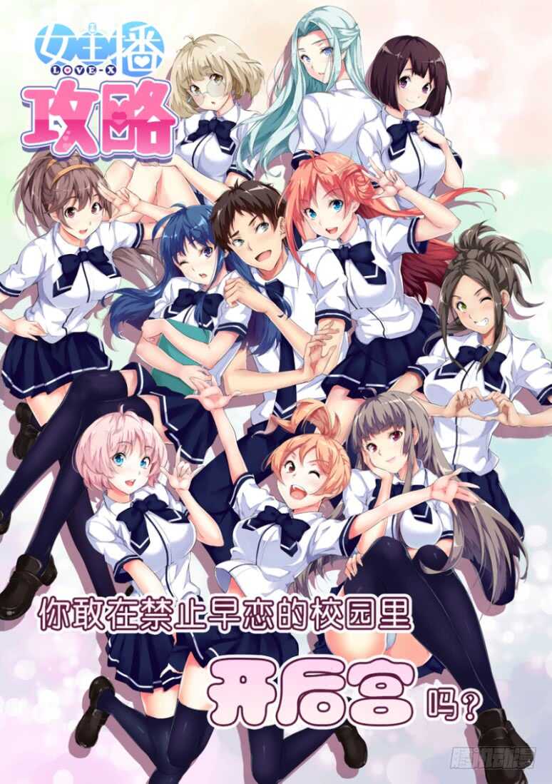 14.漫画人物-无人之境-零创世动漫&有马文化（第12张）