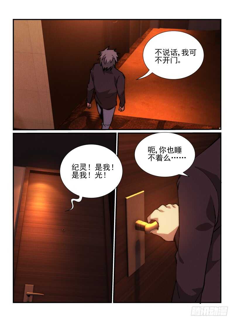 34.幽灵出租车-无人之境-零创世动漫&有马文化（第6张）