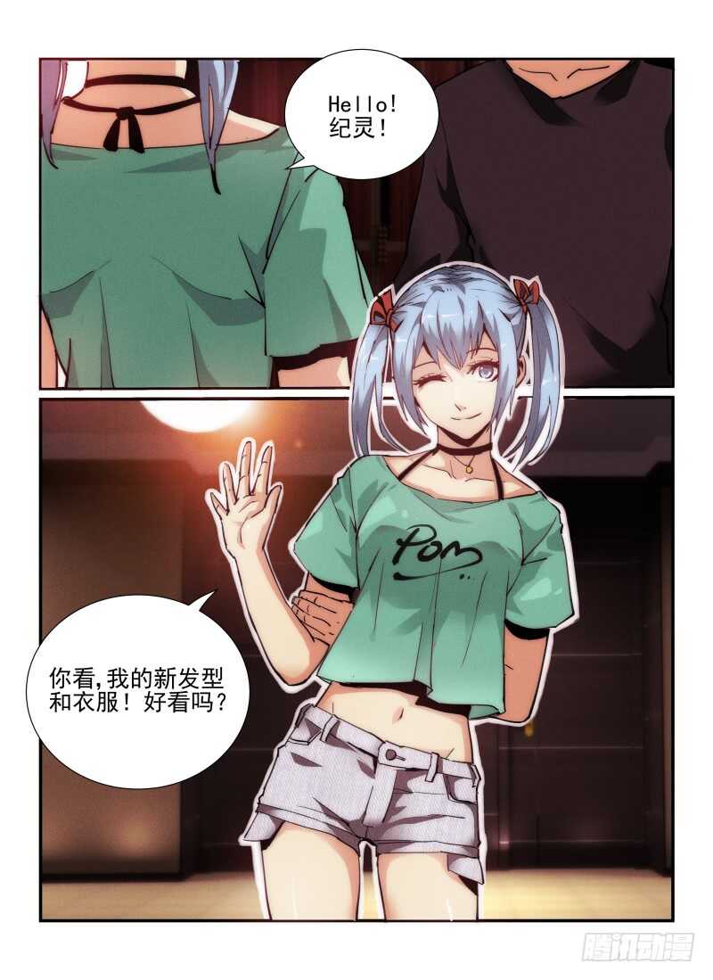34.幽灵出租车-无人之境-零创世动漫&有马文化（第7张）