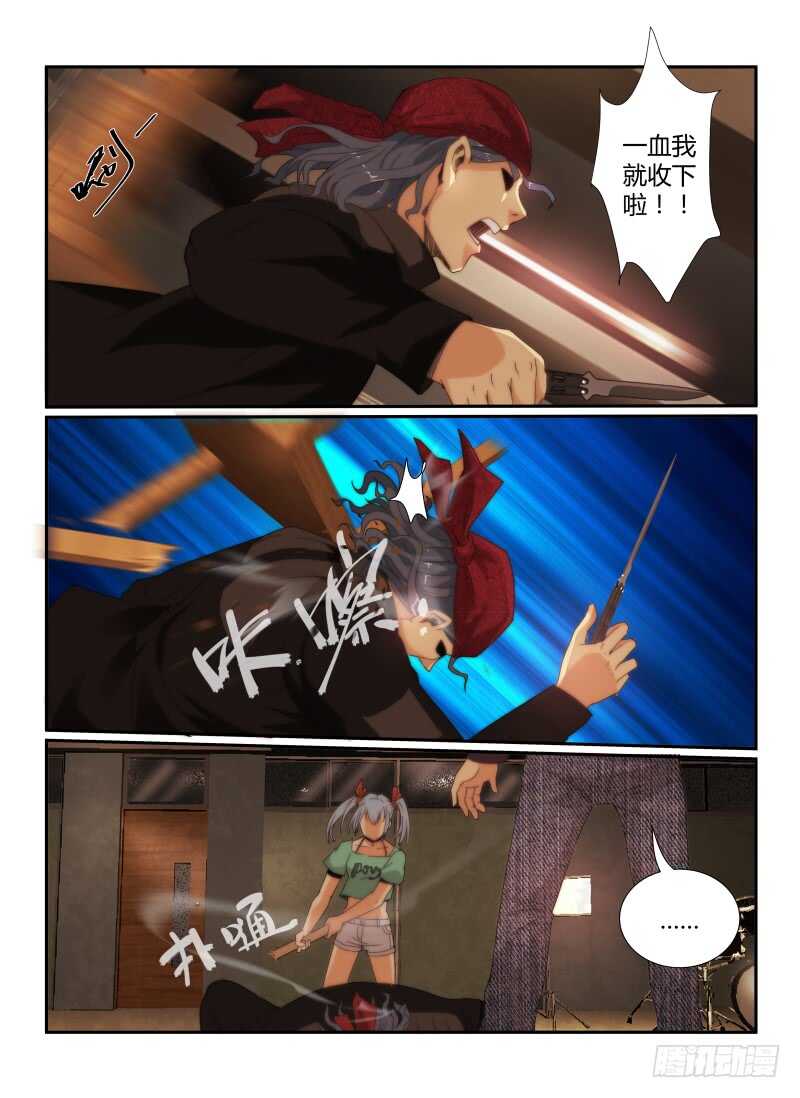 69.幻觉-无人之境-零创世动漫&有马文化（第5张）