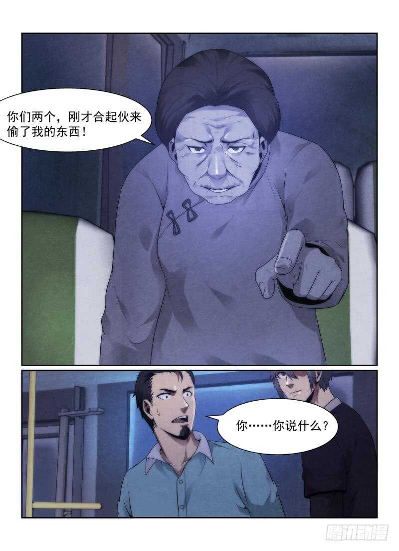 105.下车的理由-无人之境-零创世动漫&有马文化（第8张）