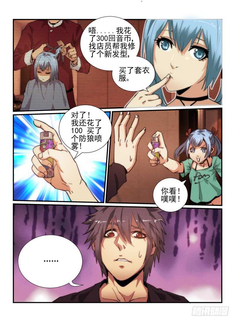 34.幽灵出租车-无人之境-零创世动漫&有马文化（第10张）