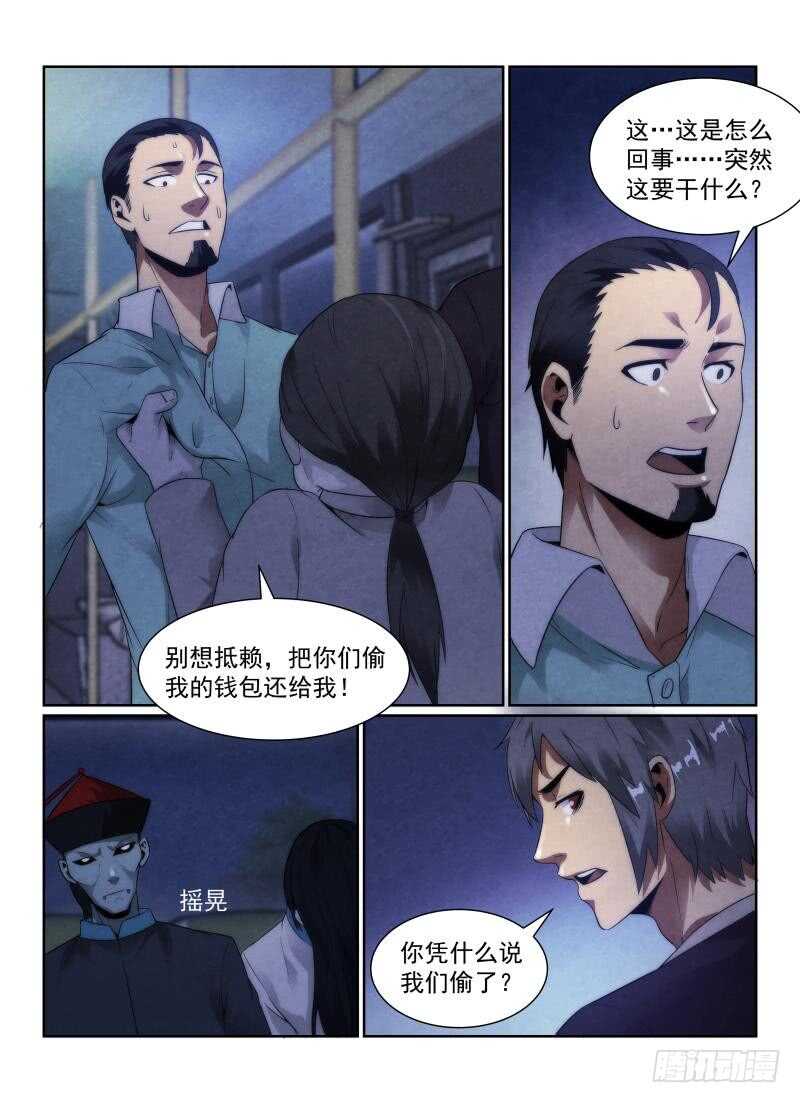 105.下车的理由-无人之境-零创世动漫&有马文化（第9张）