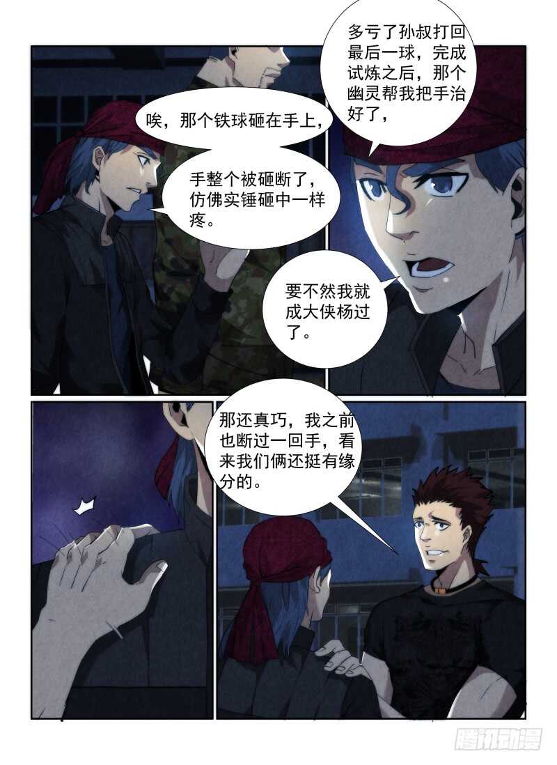 89.排球赛-无人之境-零创世动漫&有马文化（第10张）