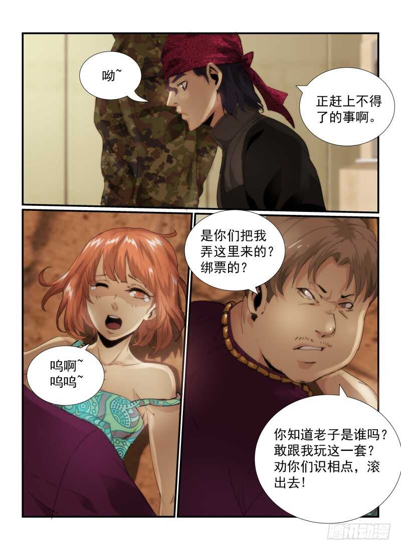 52.陌生人-无人之境-零创世动漫&有马文化（第14张）