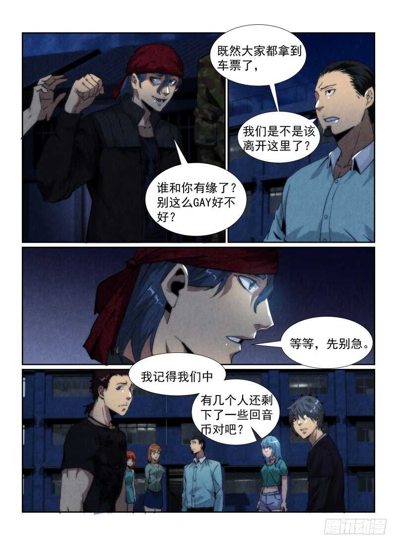 89.排球赛-无人之境-零创世动漫&有马文化（第11张）