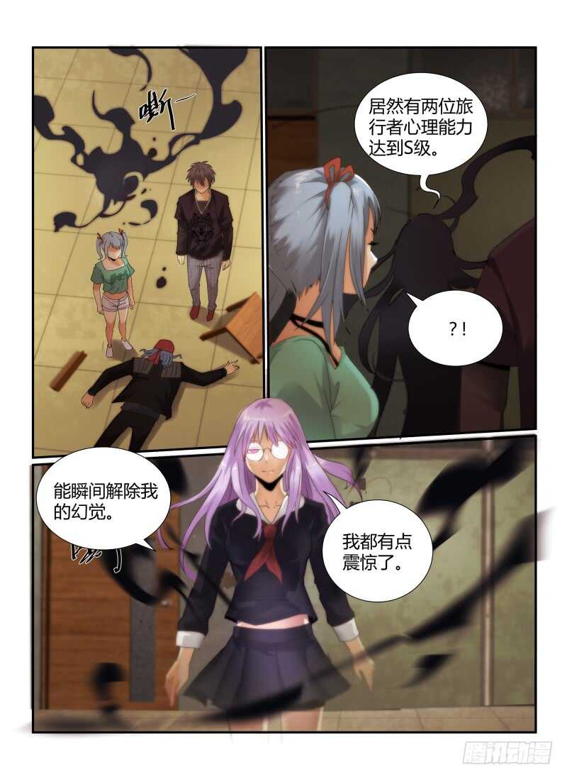 69.幻觉-无人之境-零创世动漫&有马文化（第7张）