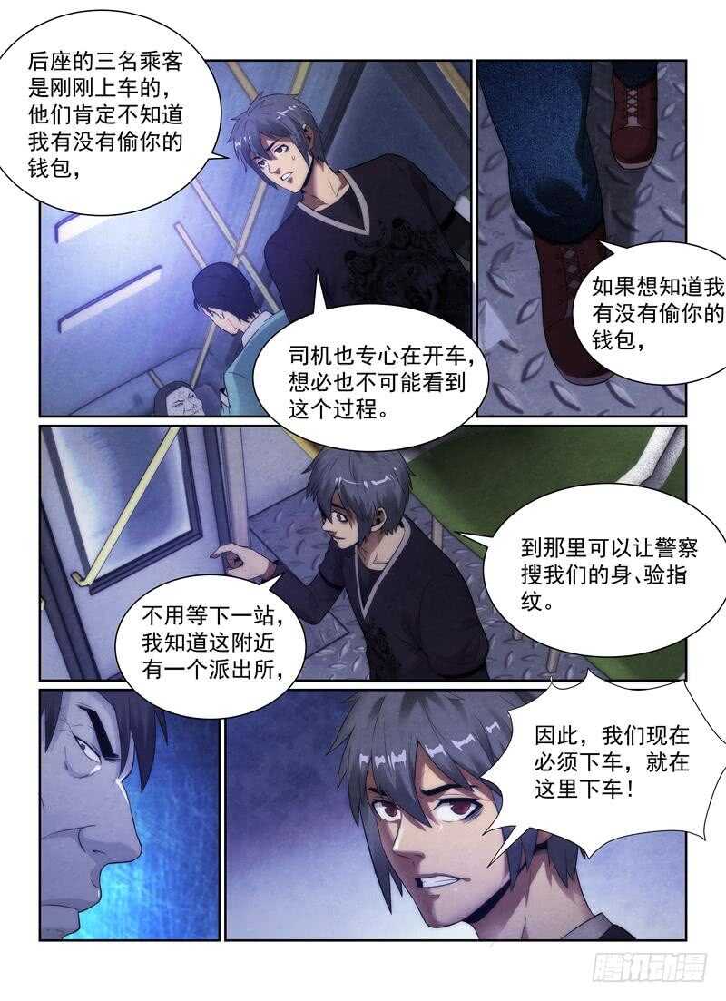 105.下车的理由-无人之境-零创世动漫&有马文化（第10张）