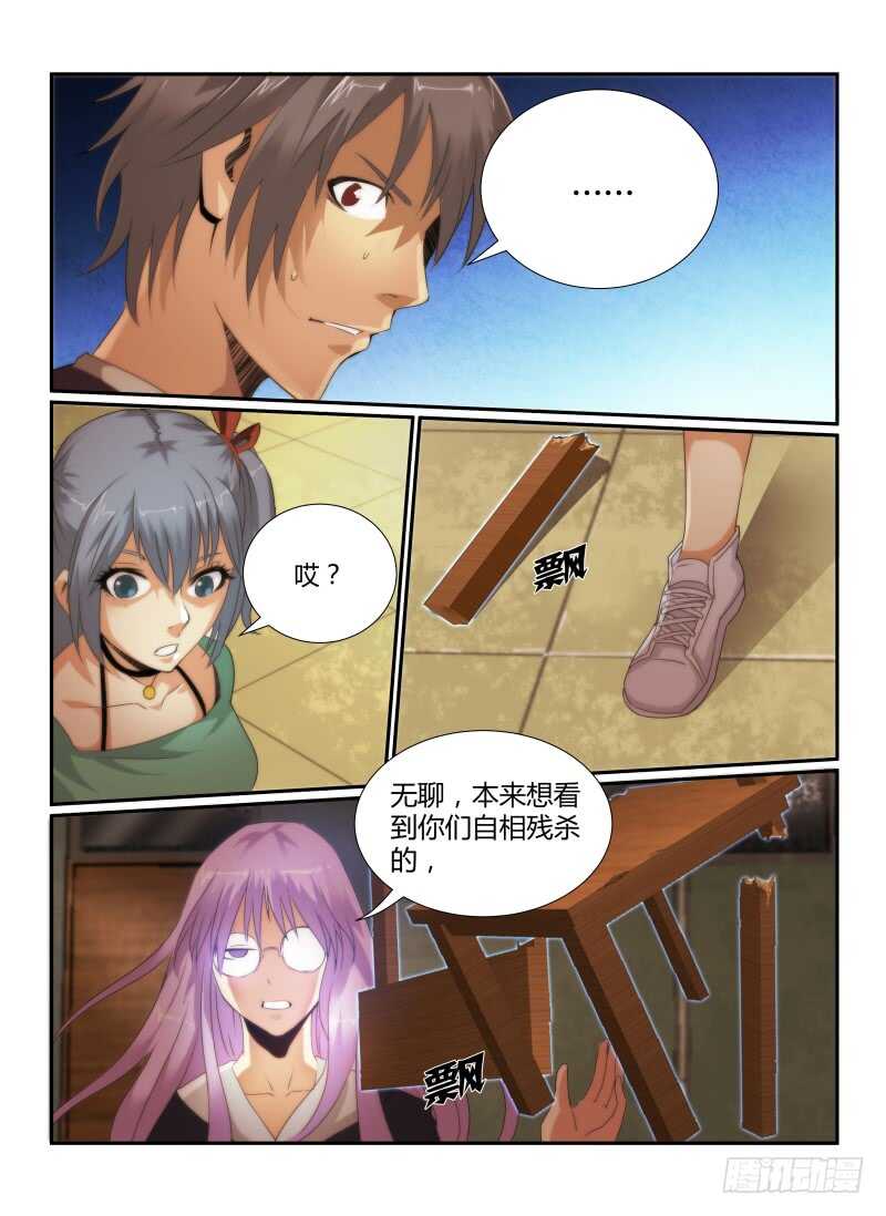 69.幻觉-无人之境-零创世动漫&有马文化（第8张）