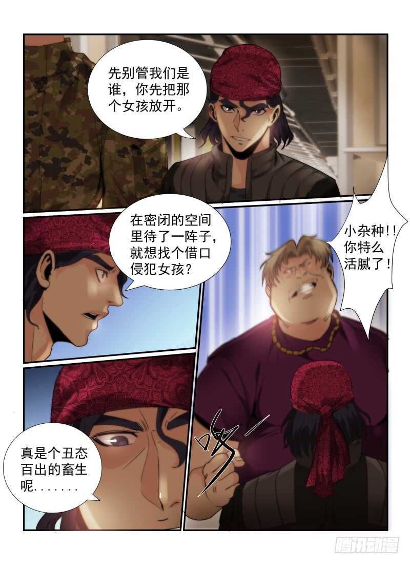 52.陌生人-无人之境-零创世动漫&有马文化（第15张）