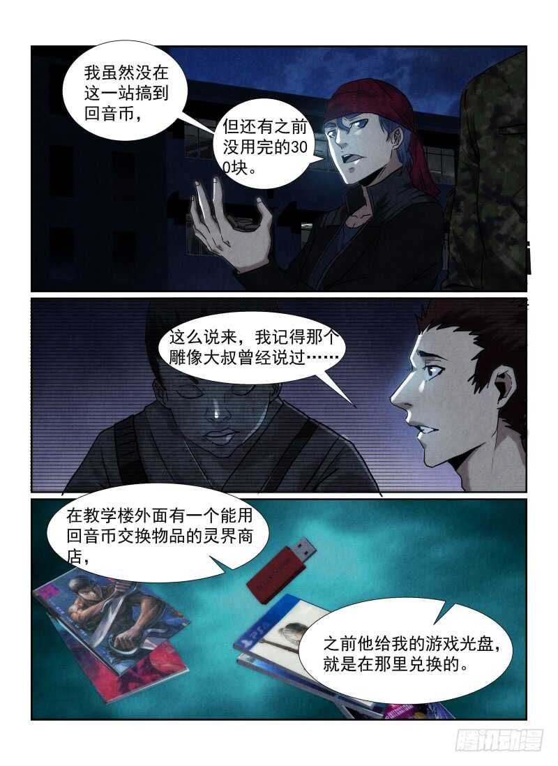 89.排球赛-无人之境-零创世动漫&有马文化（第12张）