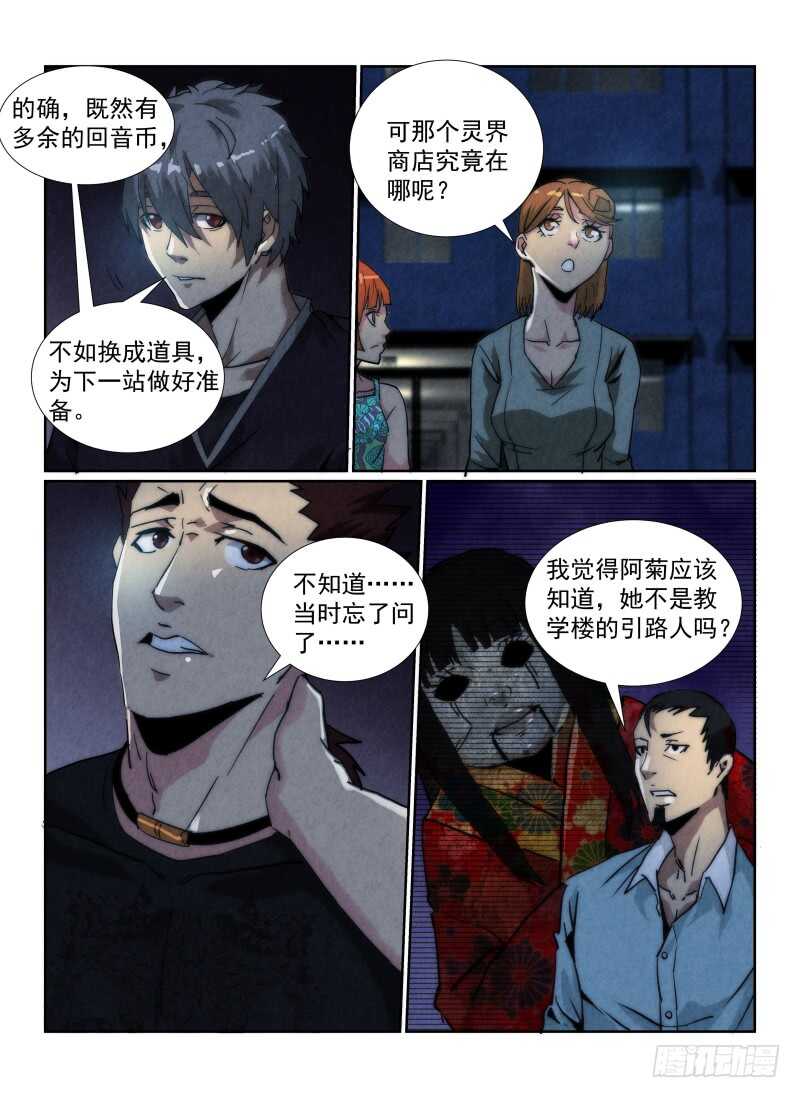 89.排球赛-无人之境-零创世动漫&有马文化（第13张）