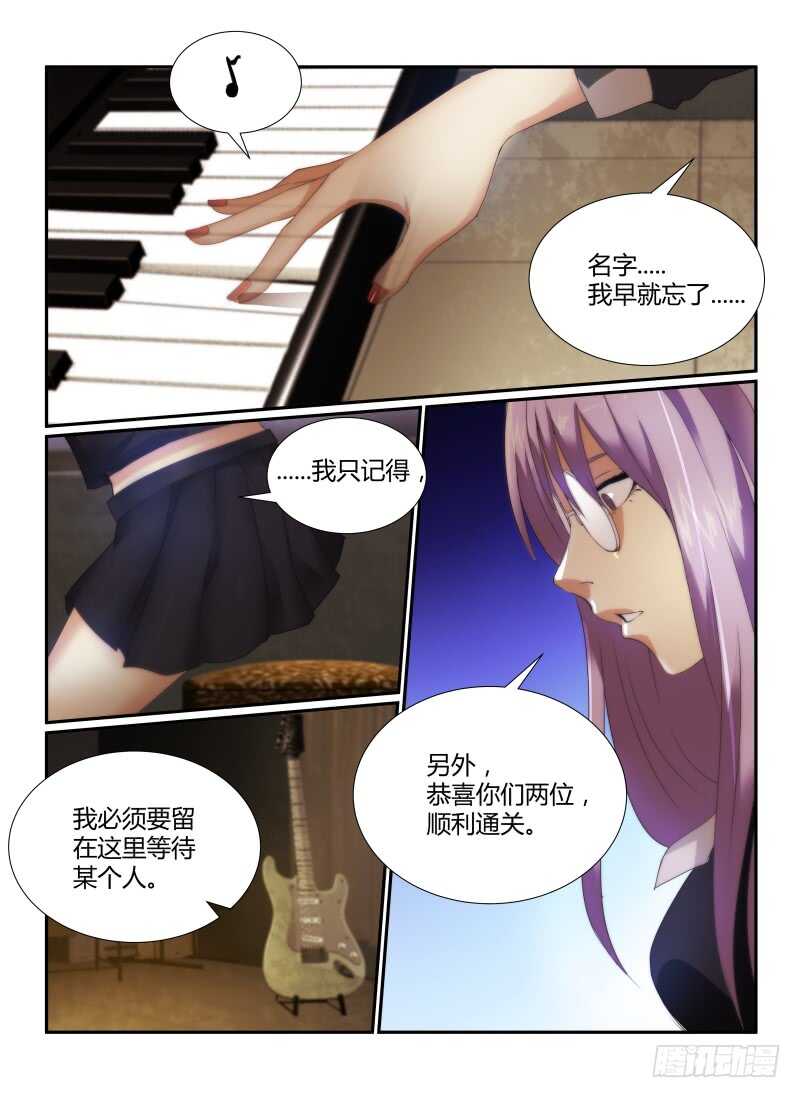 69.幻觉-无人之境-零创世动漫&有马文化（第10张）