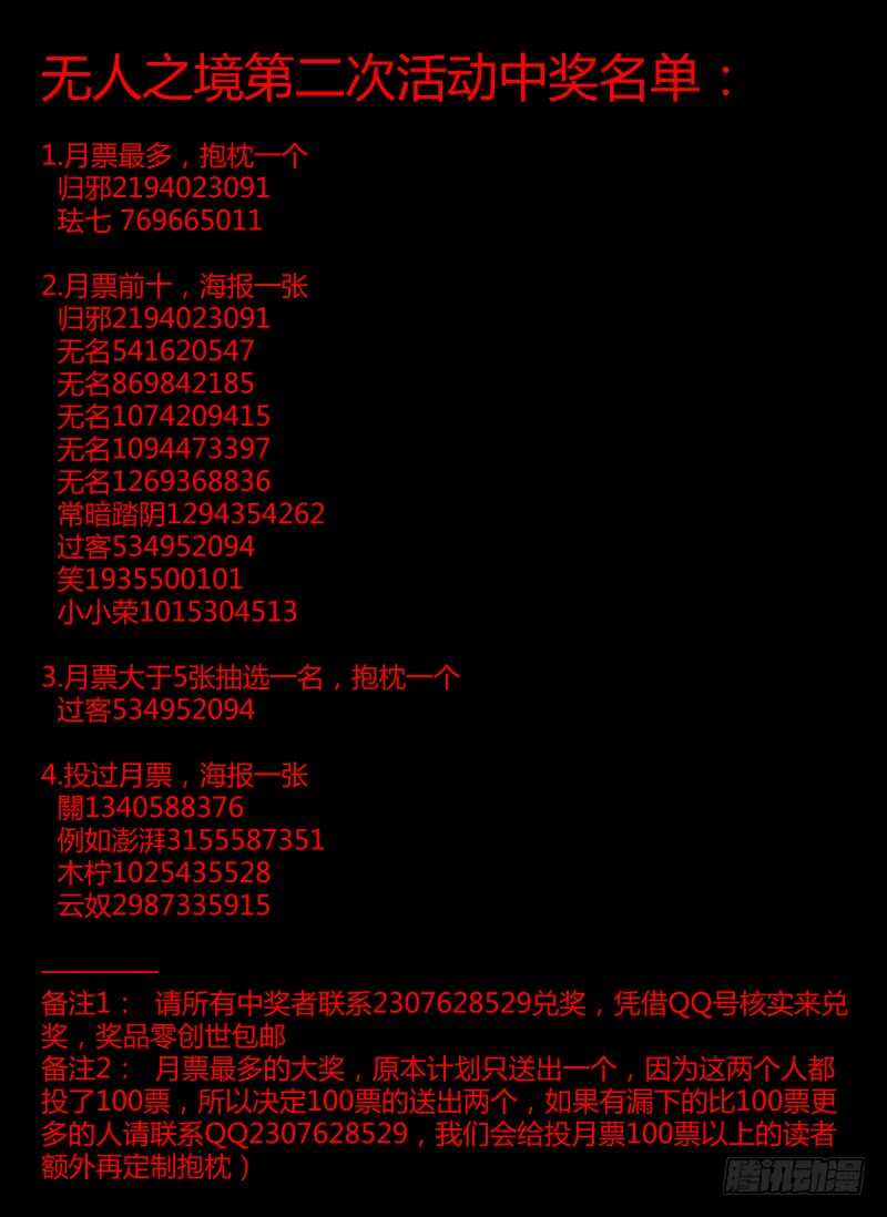 69.幻觉-无人之境-零创世动漫&有马文化（第11张）