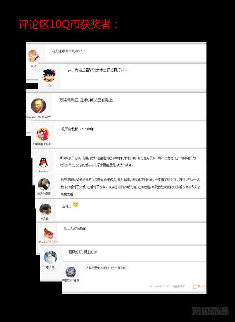 69.幻觉-无人之境-零创世动漫&有马文化（第12张）
