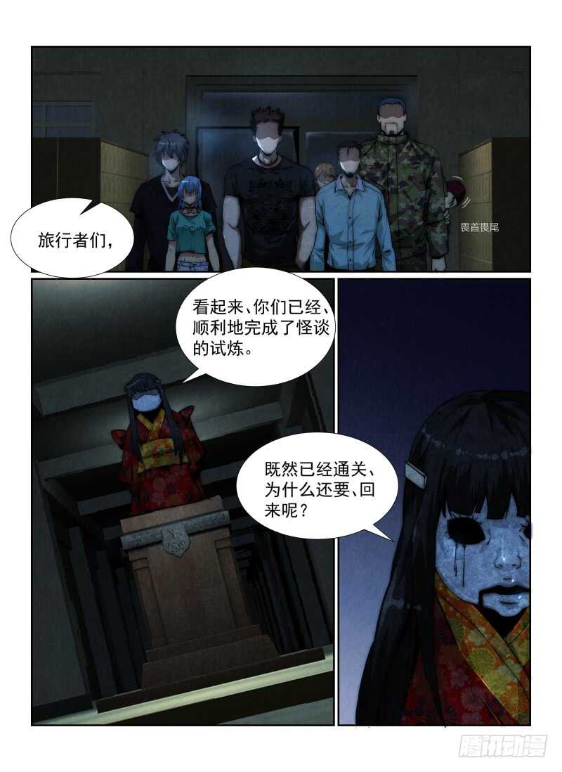90.灵界商店-无人之境-零创世动漫&有马文化（第2张）