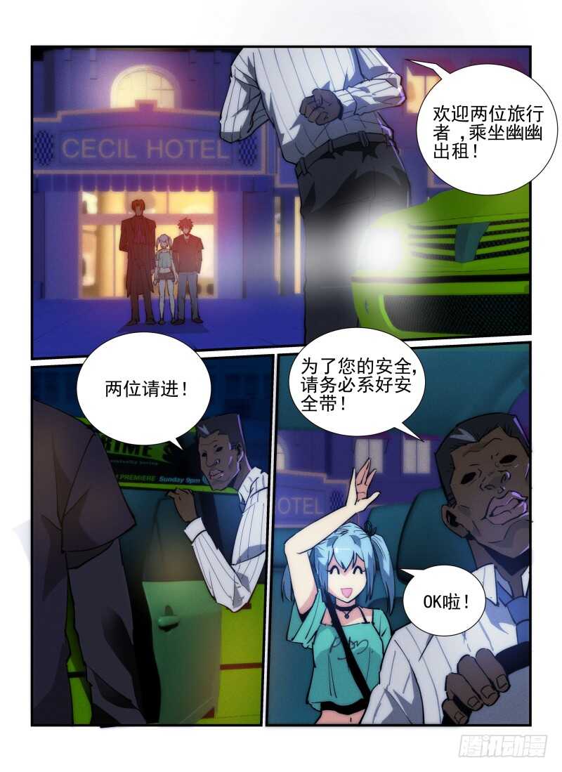 35.亡命之徒-无人之境-零创世动漫&有马文化（第3张）
