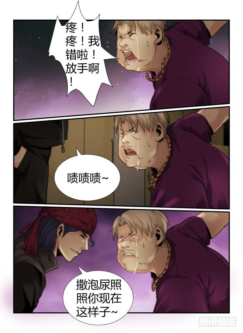 53.实力-无人之境-零创世动漫&有马文化（第5张）
