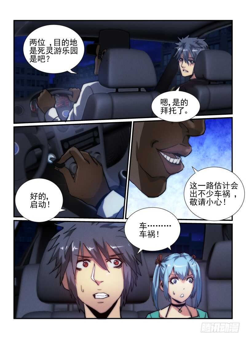 35.亡命之徒-无人之境-零创世动漫&有马文化（第4张）